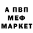 Амфетамин 98% Thomas_Yota